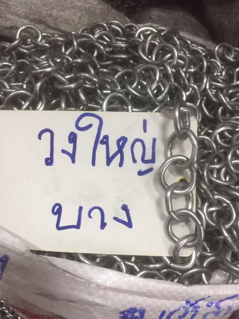 โซ่เหล็ก ลูกแหเหล็ก โซ่เหล็กวงใหญ่บาง ขนาด 1 kg. รูปที่ 7
