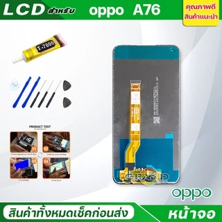 หน้าจอ Lcd oppo A76 อะไหล่จอ จอชุด พร้อมทัชสกรีน จอ + ทัช oppo A76 จอA76