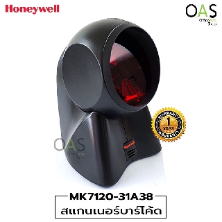 HONEYWELL Barcode Scanner สแกนเนอร์บาร์โค้ด ฮันนี่เวล #MK7120-31A38 / ประกัน 1 ปี