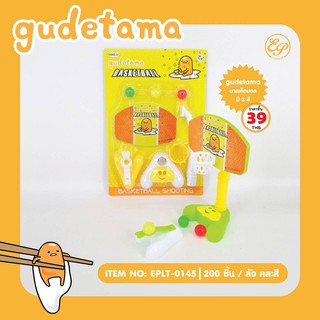 ของเล่นบาสเกตบอล Gudetama-0145