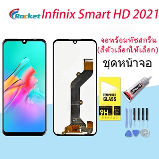 หน้าจอ infinix Smart HD 2021 งานแท้ จอ LCD พร้อมทัชสกรีน อินฟินิกซ์ Smart HD 2021 , X612B , X612 Screen Display