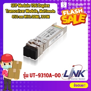 SFP Module 10G Duplex Transceiver Module, Multimode 850 nm With DDMI, 300M INTERLINK รุ่น UT-9310A-00