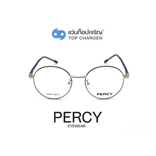 PERCY แว่นสายตาทรงกลม A1958-C2 size 48 By ท็อปเจริญ