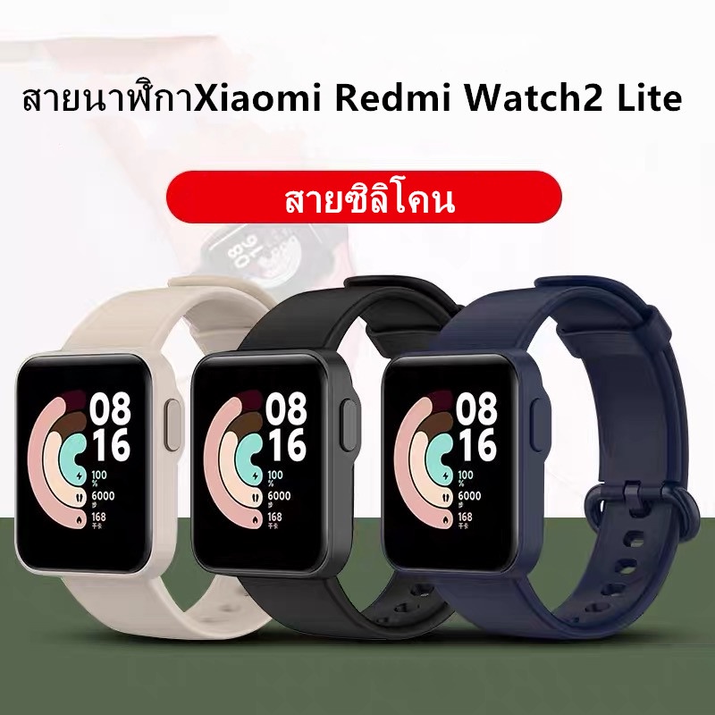 สายนาฬิกาXiaomi Redmi Watch2 Lite นาฬิกา สาย สำรอง สายซิลิโคน mi watch lite สาย Redmi watch 1 lite