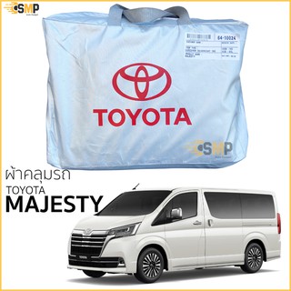 ผ้าคลุมรถตู้ MAJESTY ตรงรุ่น 100% Silver Coated พร้อมส่ง ผ้าคลุมรถ TOYOTA Majesty โตโยต้า มาเจสตี้