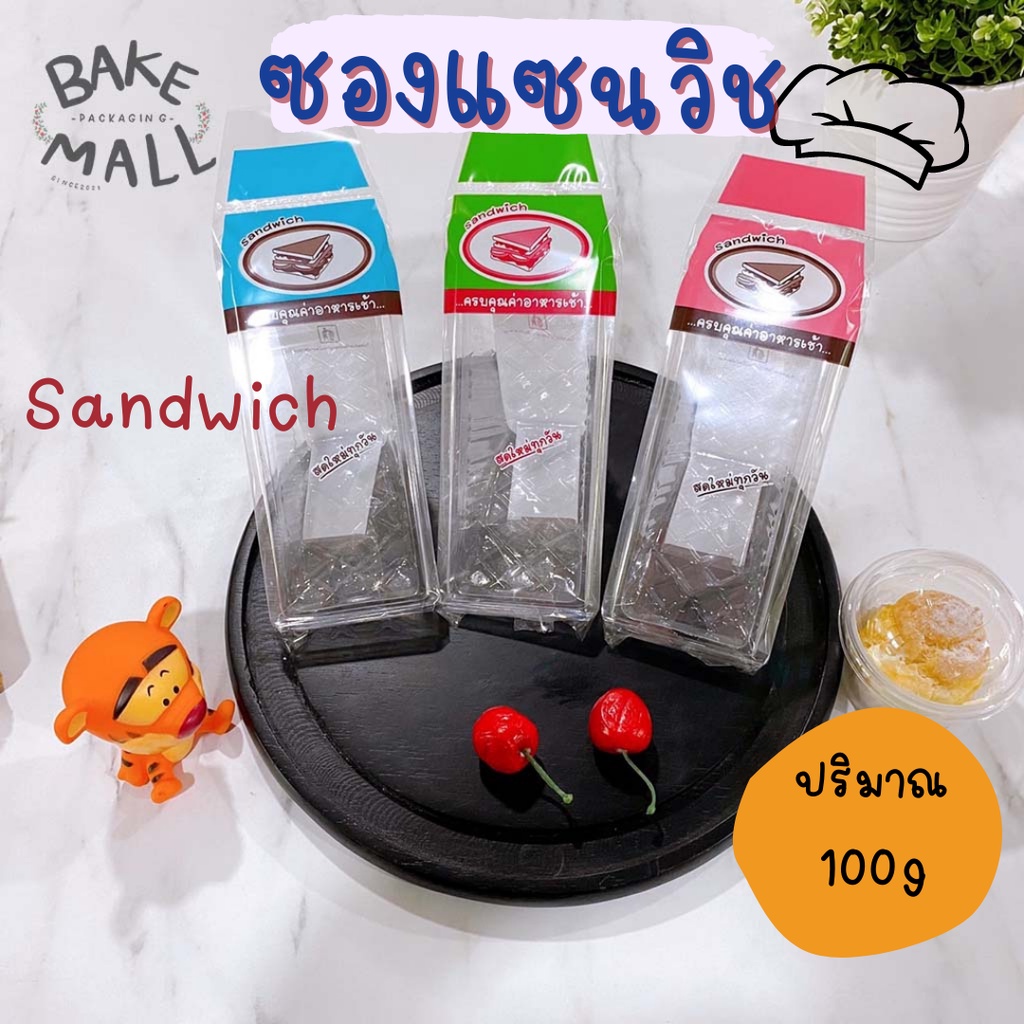 ซองแซนวิช แพ็ค 100g/ได้ประมาณ 72 ใบ ถุงห่อแซนวิช ถุงแซนวิช สามเหลี่ยมขนาด 7*9 นิ้ว(หมีแพนด้า)