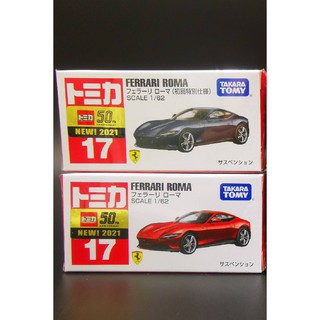 Tomica No.17 Ferrari Roma