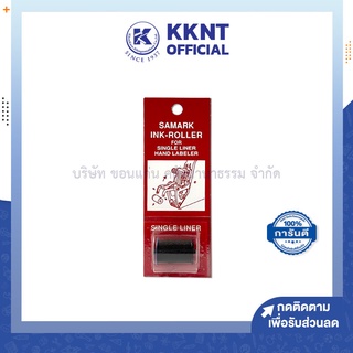 💙KKNT | ล้อหมึก ลูกกลิ้งหมึก เครื่องตีป้ายราคา SAMARK SM8-48 SATO Ink-Roller (ราคา/ชิ้น)