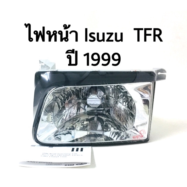 ไฟหน้า Isuzu TFR ปี 1999