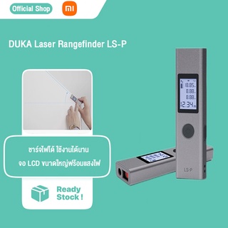 Xiaomi DUKA / Atuman Laser Rangefinder LS-P เครื่องวัดระยะเลเซอร์ เครื่องวัดระยะ อุปกรณ์วัดขนาดความยาว