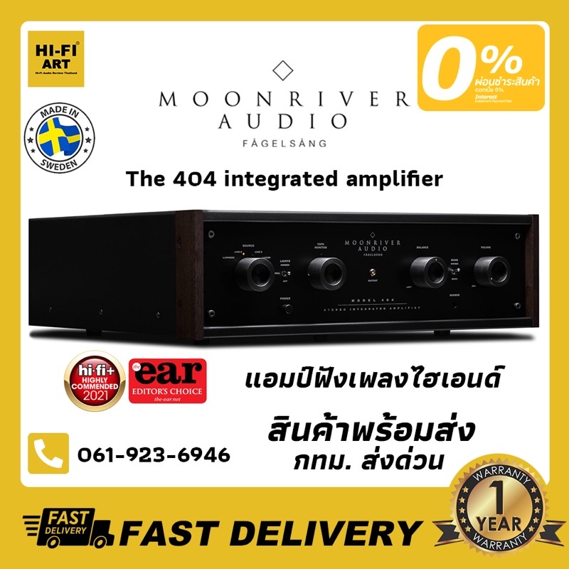 Moonriver Audio Integrated Amplifier 404 Model