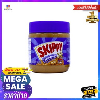 Skippy Chunk 340g สกิปปี เนยถั่วทาขนมปัง ถั่วลิสงบด ชนิดหยาบ 340g