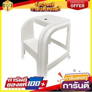 บันไดทางเดียว 2 ขั้น MATALL สีขาว บันไดสเต็ป STEP STOOL MATALL 2-STEP WHITE