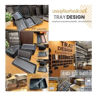 ถาดโฟมสี ขาว/ดำ F301 ขนาด 14.1*20*1.6 cm. (ขาย 100 ใบ)