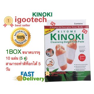 New Kinoki Detox Foot Pad ใหม่แผ่นแปะเท้า ตัวยาเข้มข้นกว่าเดิม แผ่นแปะเท้าดูดสารพิษ กล่องละ 10 แผ่น white