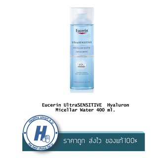 Eucerin UltraSENSITIVE  Hyaluron  Micellar Water 400 ml.