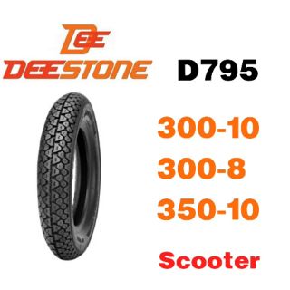 ยางนอกมอเตอร์ไซค์ เวปป้า ชาลี 300-10 , 300-8 , 350-10 DS SCOOTER เวสป้า