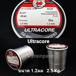 ULTRACORE ตะกั่วบัคกรี ขนาด 1.2 มม. หนัก 2.5 Kg. มีฟลัคในตัว 60/40 Lead Soldering ( 2.5 กิโลกรัม)