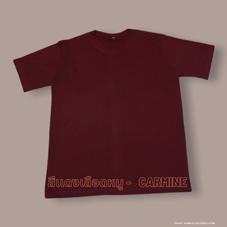 เสื้อยืดไซส์ใหญ่ สีแดงเลือดหมู 2XL - 5XL ( คอกลม )