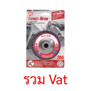 3M SCOTCH-BRITE™ CNS XT PRO DC , 4 x5/8 สก๊อต-ไบรต์™  ลูกขัดลอกสี/สนิม รุ่นเอ็กซ์ที โปร ขนาด 4 นิ้ว รูใน 5/8 นิ้ว