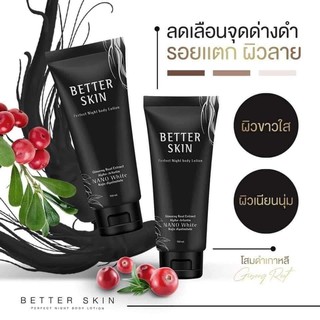 BETTER SKIN Perfect Night Body Lotion โลชั่นโสมดำ **ของแท้ พร้อมส่ง