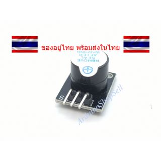 (064)  Active Buzzer Moduleky-012 (ไม่มีเก็บปลายทาง)