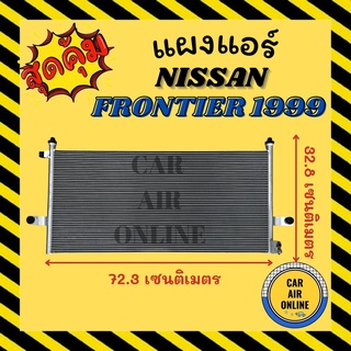 แผงร้อน แผงแอร์ NISSAN FRONTIER 99 - 06 BIG - M นิสสัน ฟรอนเทีย บิ๊กเอ็ม TD27 รุ่นฟิน 5 มิลระบายดียิ่งขึ้น รังผึ้งแอร์