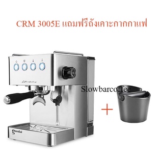 เครื่องชงกาแฟ CRM 3005E