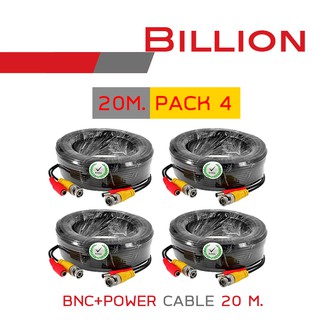 ราคาBILLION สายสำเร็จรูป สำหรับกล้องวงจรปิด BNC+power cable 20 เมตร (PACK 4 เส้น)