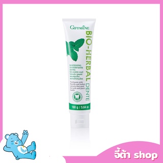 ป้องกันฟันผุ ฟันขาวสะอาด ลมหายใจหอมสดชื่น ขจัดคราบพลัค ยาสีฟัน BIO HERBAL DENTE WHITENING TOOTHPASTE GIFFARINE