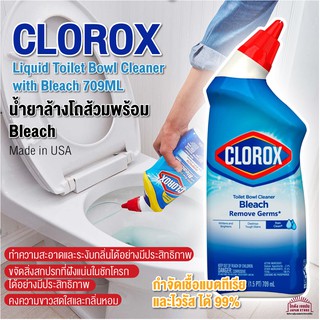 [พร้อมส่ง] Clorox Liquid Toilet Bowl Cleaner with Bleach Remove Germs 709ml. Clorox น้ำยาล้างห้องน้ำ ฆ่าเชื้อโรค 99.9%