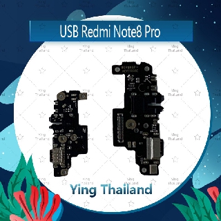 แพรตูดชาร์จ Xiaomi Redmi note 8 Pro อะไหล่สายแพรตูดชาร์จ แพรก้นชาร์จ （ได้1ชิ้นค่ะ) Ying Thailand