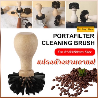 กาแฟกรองแปรงขนแปรงด้ามไม้ Espresso Portafilter ตะกร้าทำความสะอาดสำหรับ 51/53/54/58 มม.