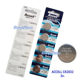 ถ่านกระดุม Accell CR 2032 / 3V 0%Hg.Pb อย่างดี ถ่าน นาฬิกา เครื่องช่วยฟัง ถ่านกระดุม ถ่านกลม เปลี่ยนถ่านนาฬิกา pb