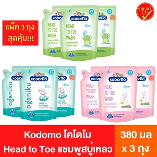 [3ถุง] Kodomo โคโดโม Head to Toe แชมพูสบู่เหลว ถุงเติม สบู่เหลวอาบและสระ สบู่เหลวอาบนํ้าเด็ก ส