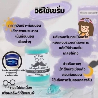 คิวท์ เซรั่ม Cute Serum เซรั่มปลูกคิ้ว หนวด 10ml.