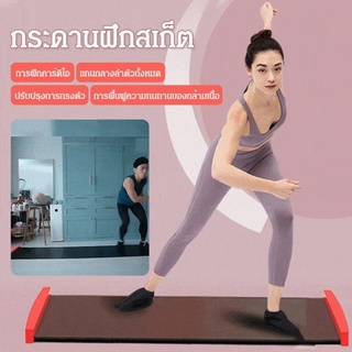 กระดานฝึกสเก็ต  ปรับปรุงความสมดุลส่วนบุคคล