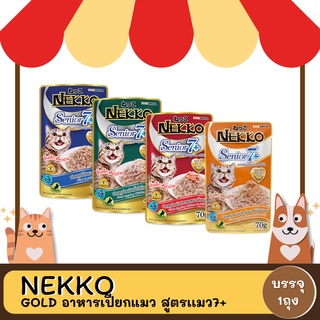 Nekko gold เนโกะ โกลด์ อาหารเปียกแมวแบบซอง(สูตรแมว 7+) ขนาด 70 กรัม