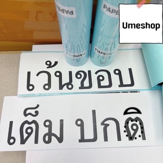 กระดาษสติ๊กเกอร์ paperang peripage แท้!!! Sticker paperang peripage Flash  JT Kerry สติ๊กเกอร์ปริ้น