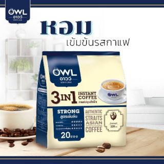 20ซอง OWL 3 IN 1 อาวว์ กาแฟสูตรเข้มข้น coffee