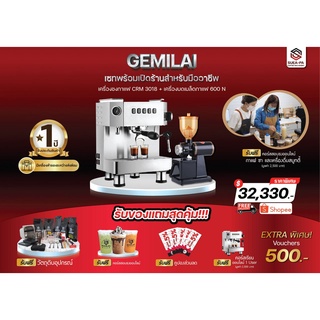 เครื่องชงกาแฟ Gemilai Crm 3018 + เครื่องบด 600N (รับประกัน 1 ปี) (ผ่อนชำระผ่านบัตรเครดิต 0%)