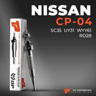 หัวเผา CP-04 - NISSAN RD28 SC35 UY31 / SAFARI LAUREL ตรงรุ่น (11V) 12V - TOP PERFORMANCE JAPAN - นิสสัน HKT  11065-4P400