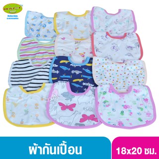 ผ้ากันเปื้อน กันน้ำลาย แบบผูกเชือก ยกโหล 12 ผืน คละลายสี