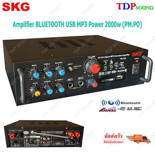 SKG เครื่องแอมป์ขยายเสียง บลูทู ธ / USB / SDCARD/FM 2,000 W รุ่น AV-223 🚚✔(จัดส่งฟรีส่งไว)TDP SOUND