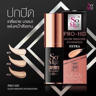 So Merris Say Pro-HD Glow Smooth Foundation Extra 15g รองพื้นเนื้อมูส รองพื้นไฮยาหน้าใส