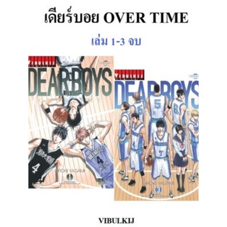 เดียร์บอย OVER TIME เล่ม 1-3 จบ