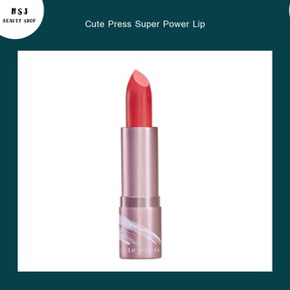 ลิปสติก Cute Press Super Power Lip คิวท์เพรส ซุปเปอร์ เพาเวอร์ ลิป