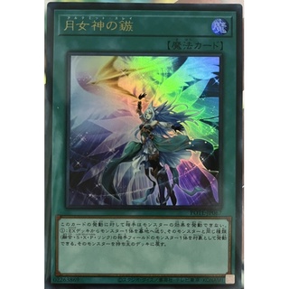 [POTE-JP067] Ultimate Slayer (Ultra Rare)