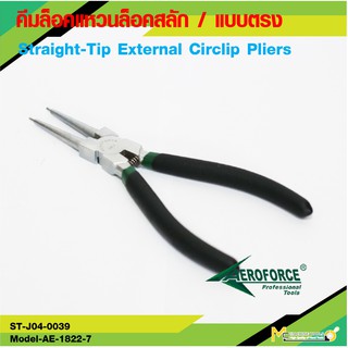 AEROFORCE เครื่องมือช่าง คีมถ่างปากตรง 7 นิ้ว ( Industrial Diagonal Cutting Pliers 7" ) [ CR-V ] [ NON-SLIP ]