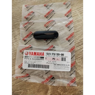 ปลั๊กอุดกล่องใต้เบาะ สำหรับรุ่น FINO อะไหล่แท้ YAMAHA 5VV-F6199-00